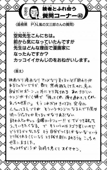 空知先生、こんなこと言ってたけども私たち読者のことしっかり向こう側に連れてってくれたよね