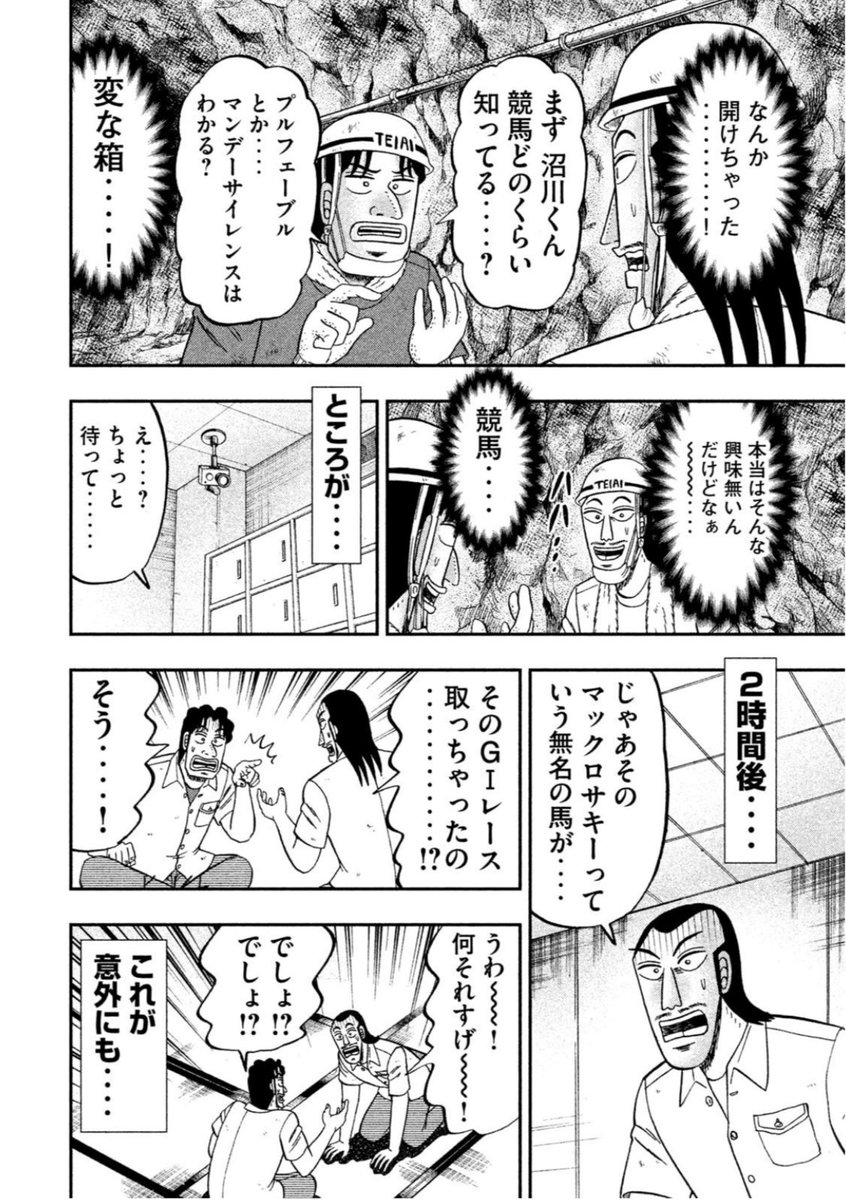 今のオタクたち 