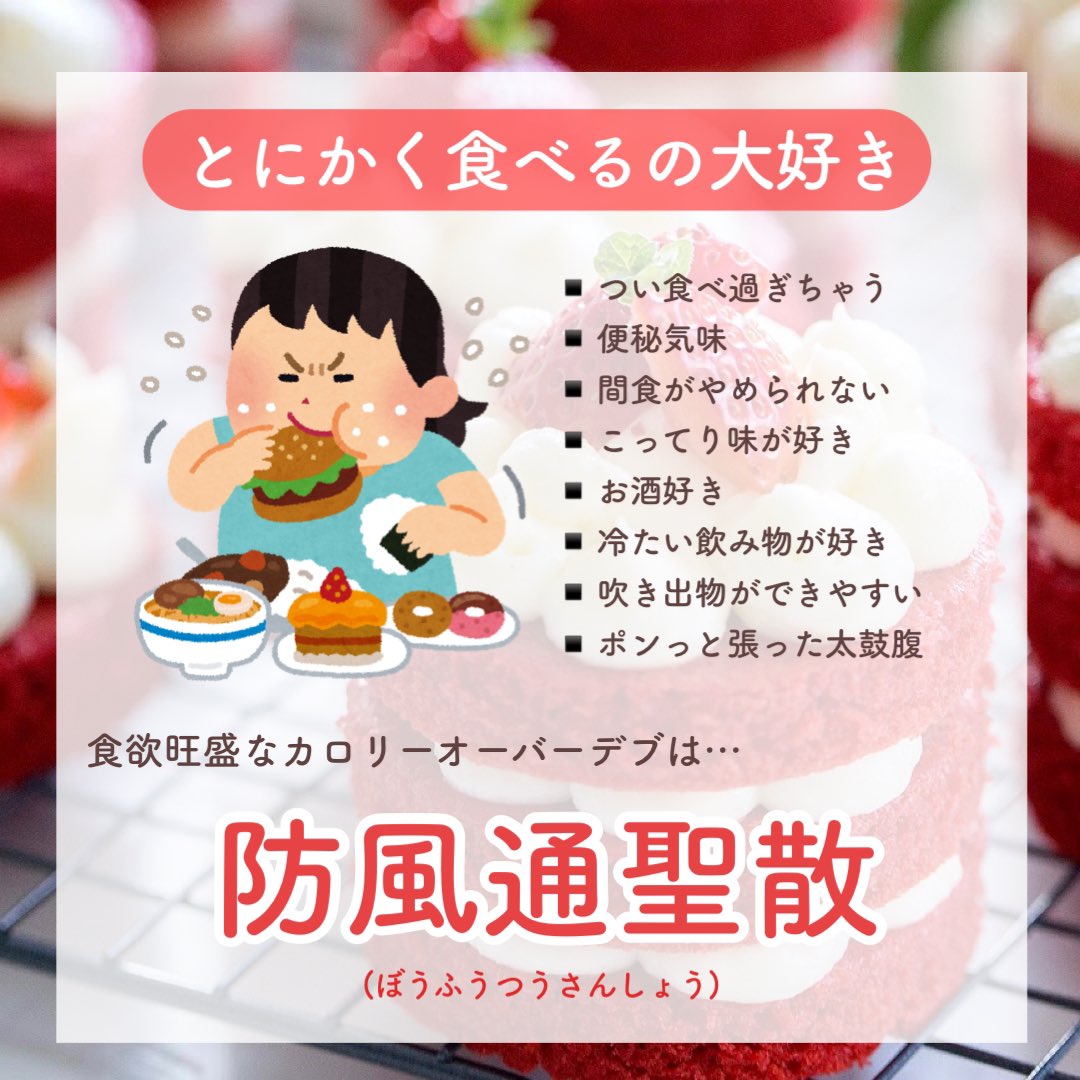 私以外にも間違ってる人いそう… ダイエットのためにずっと防風通聖散を飲んでたけど、あんまり効果なかった謎が解けた