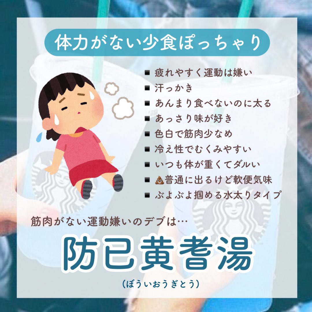  私以外にも間違ってる人いそう… ダイエットのためにずっと防風通聖散を飲んでたけど、あんまり効果なかった謎が解けた