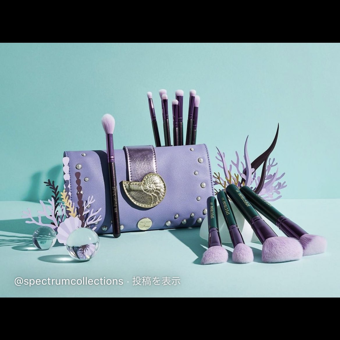 まってほんとまってスペクトラムコレクションのアースラとアリエルメイクブラシ🐙🐬やばい 