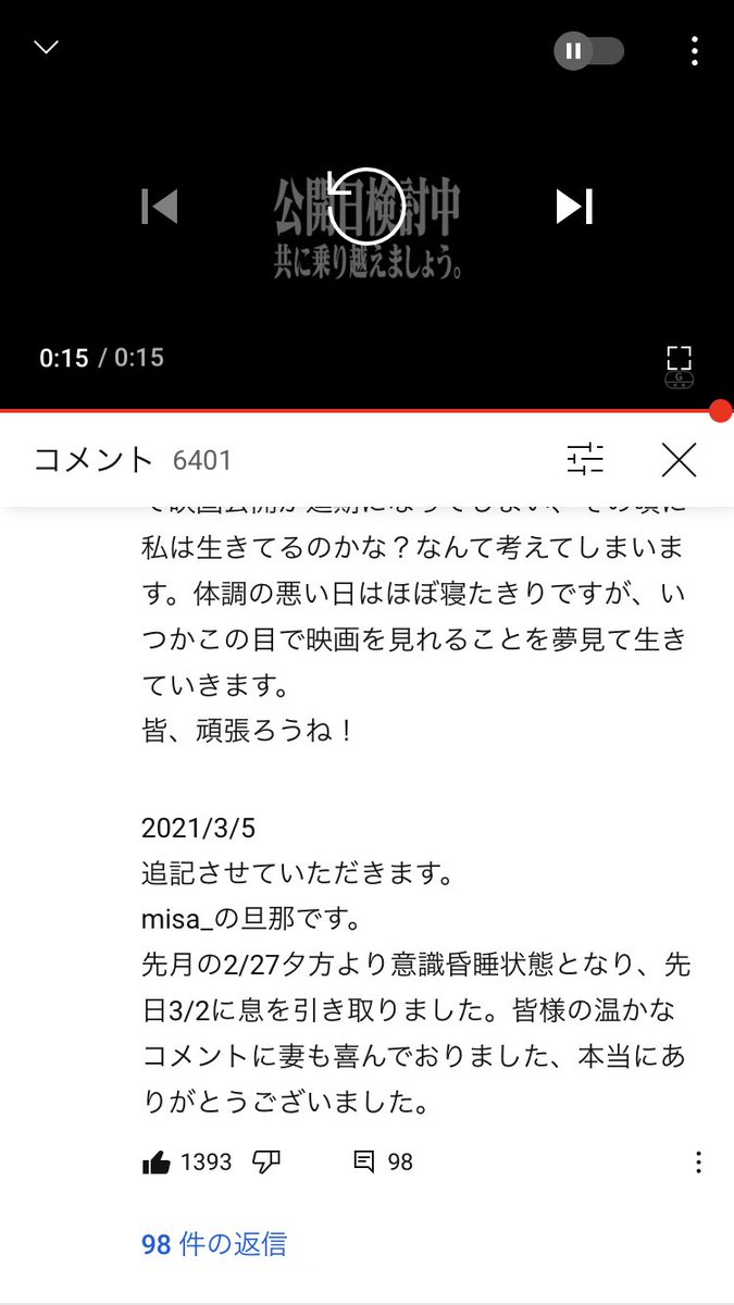 この前私が言ってた余命宣告されてた方、エヴァ観ずに...悲しいなぁ...もう少しだったのに...エヴァの最後を見届けずに亡くなった人、何人いるんだろ...その人達の分まで しっかり見届けないとね...涙出てきちゃった 