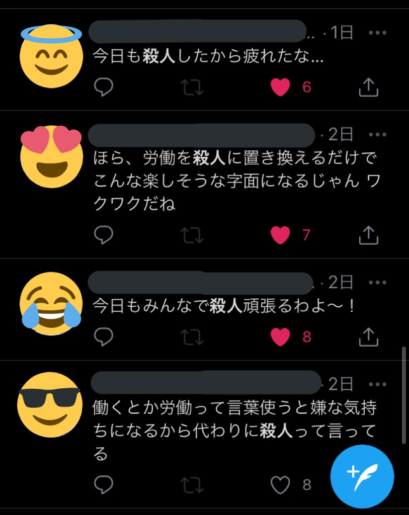 フォロワーが労働のことを殺人と呼び始めてTLの治安が一気に悪くなった 