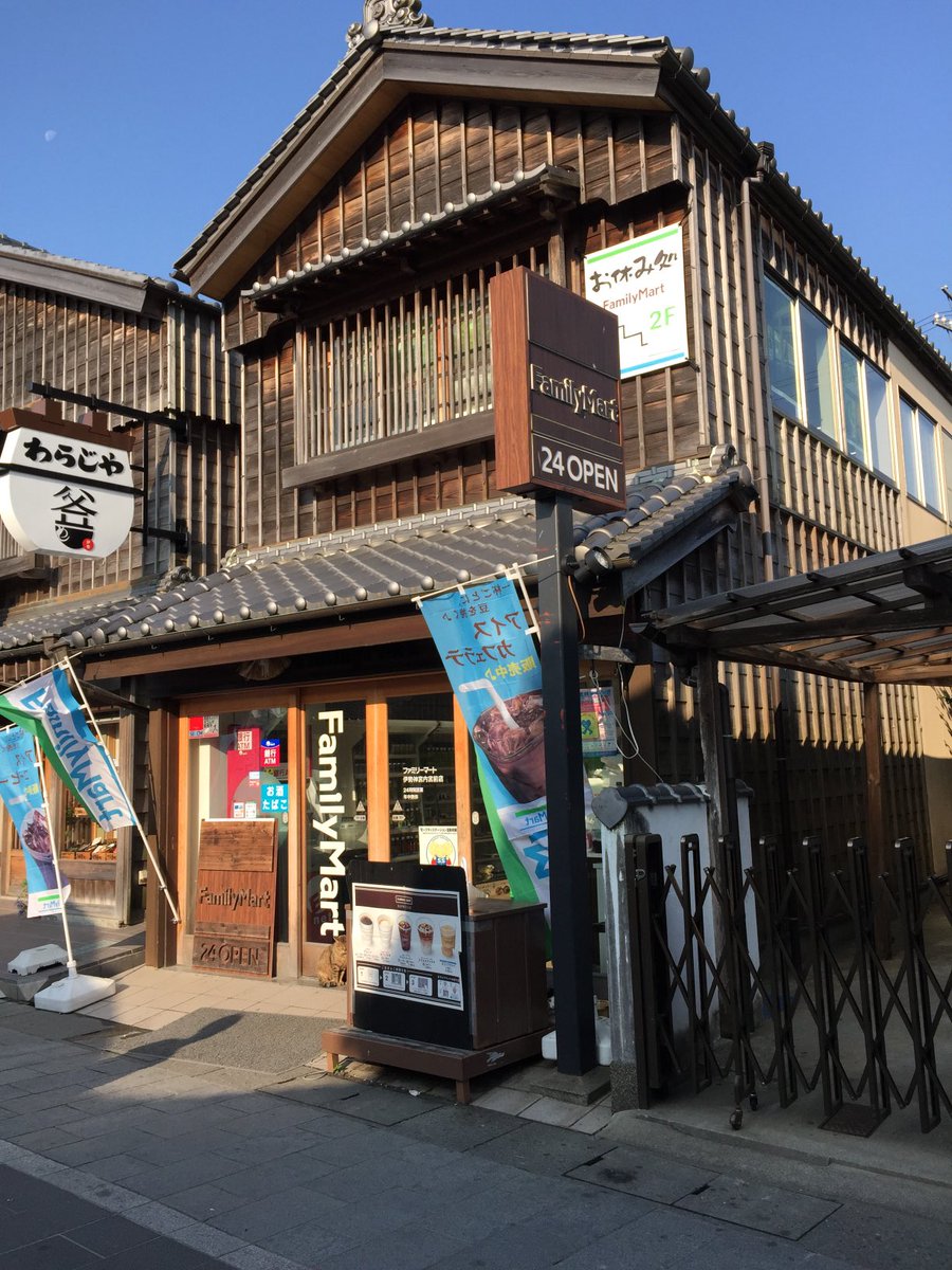 実在する伊勢のファミリーマート 銀魂とかに出てきそう 