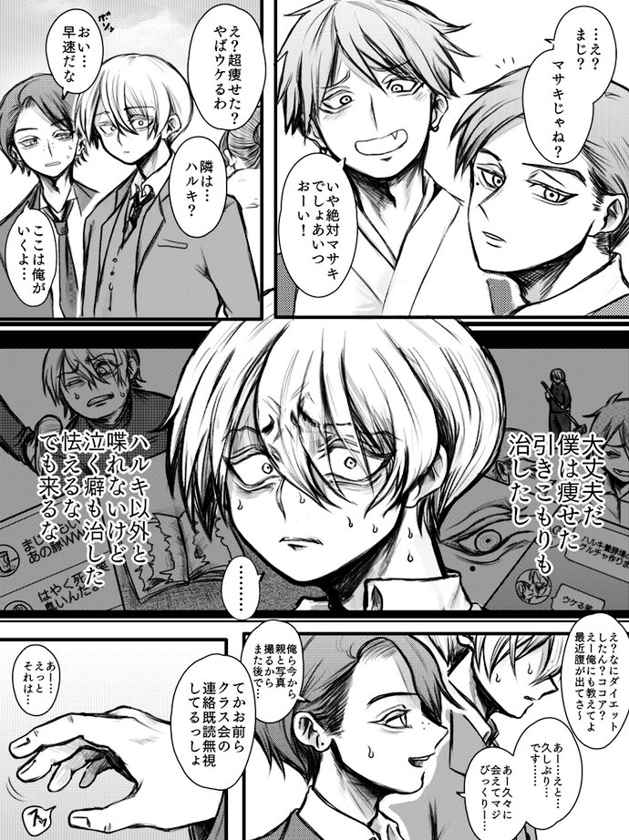 成人式でいじめっ子に再会した話 