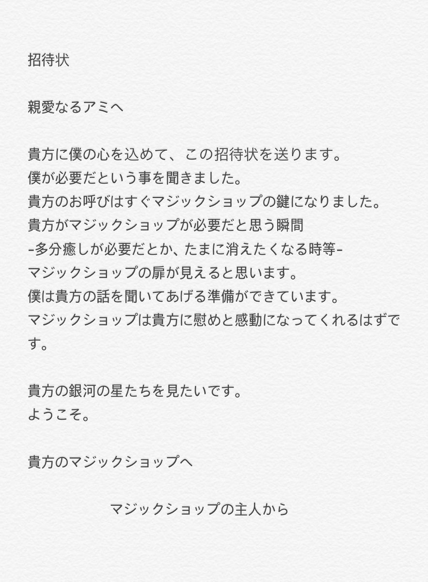 5TH MUSTER 招待状 和訳 下はセトリの一部でしょうか