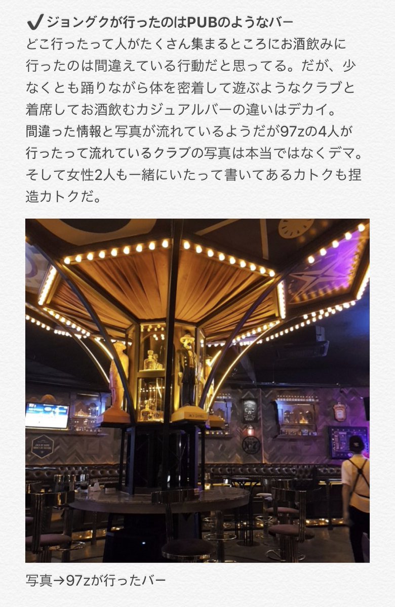 今回のグクの行動について擁護しているわけではなく、当時韓国の状況についてどうだったのか説明が必要だと思いました