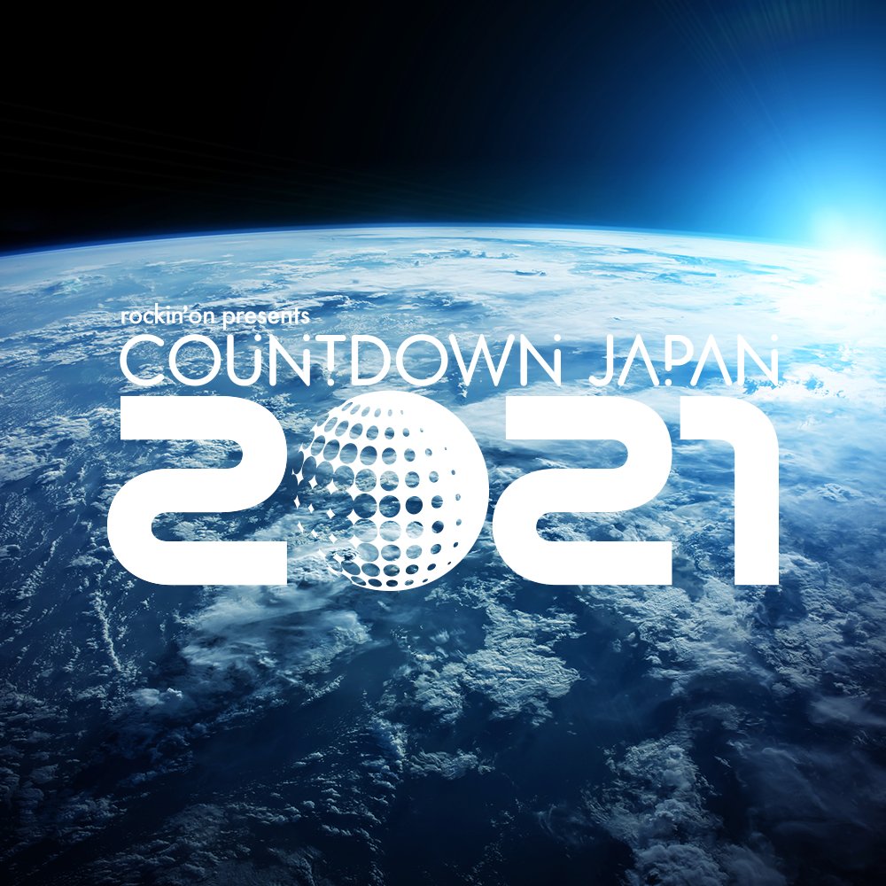 COUNTDOWN JAPAN 20/21、開催します