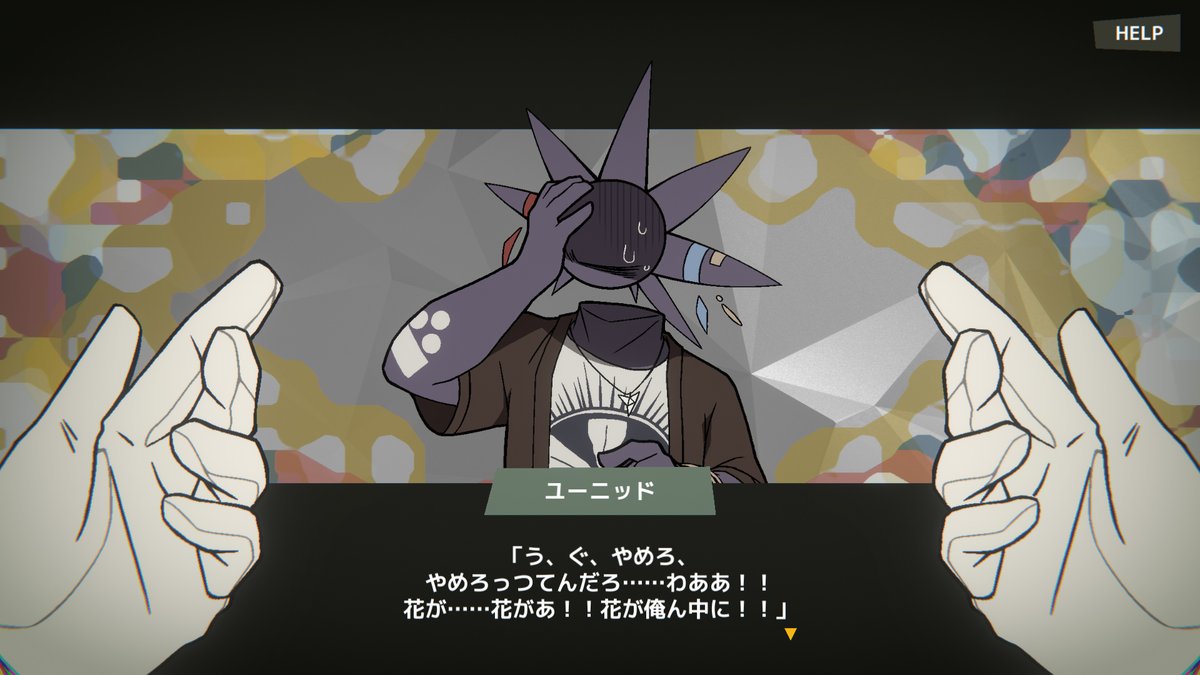 悪人の精神をハッキングして頭の中をハッピーセットにしてあげるゲームめちゃ面白いわこれ