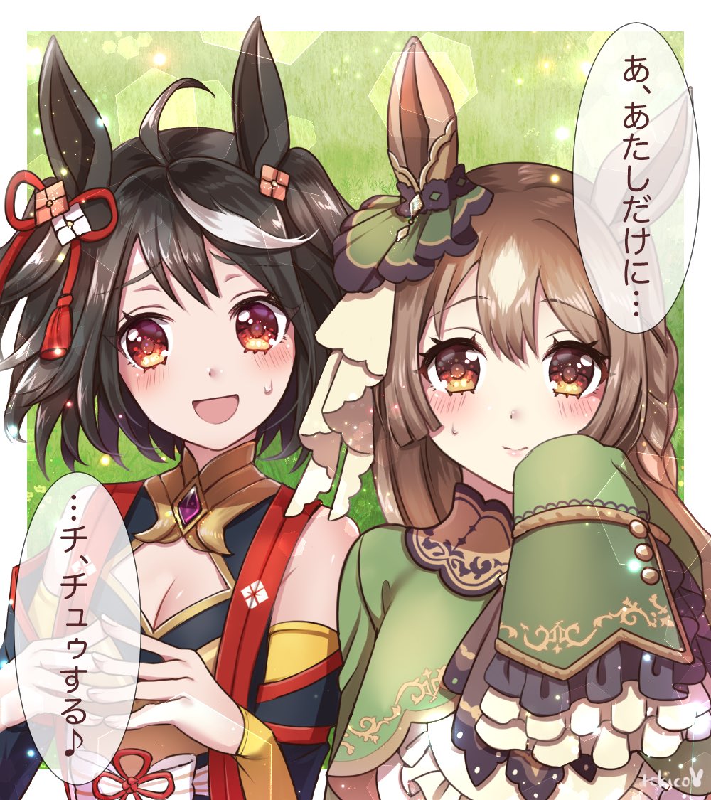 チュゥの意味を知った…………… 