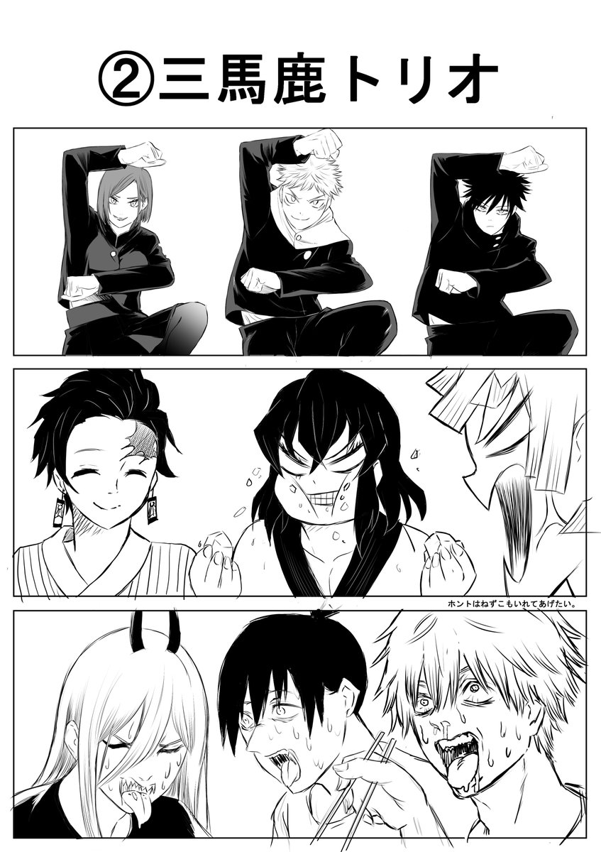 鬼滅の刃、呪術廻戦、チェンソーマンの4つの共通点！ 