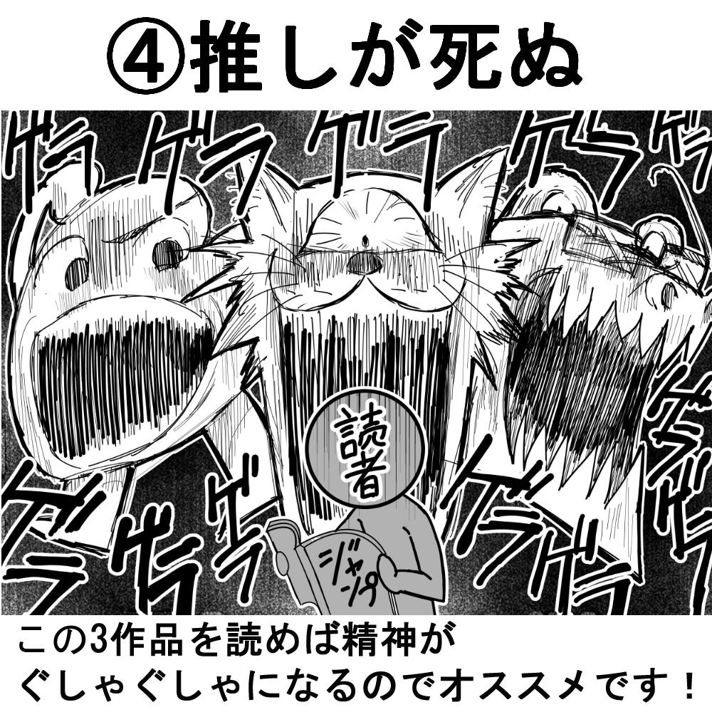 鬼滅の刃、呪術廻戦、チェンソーマンの4つの共通点！ 