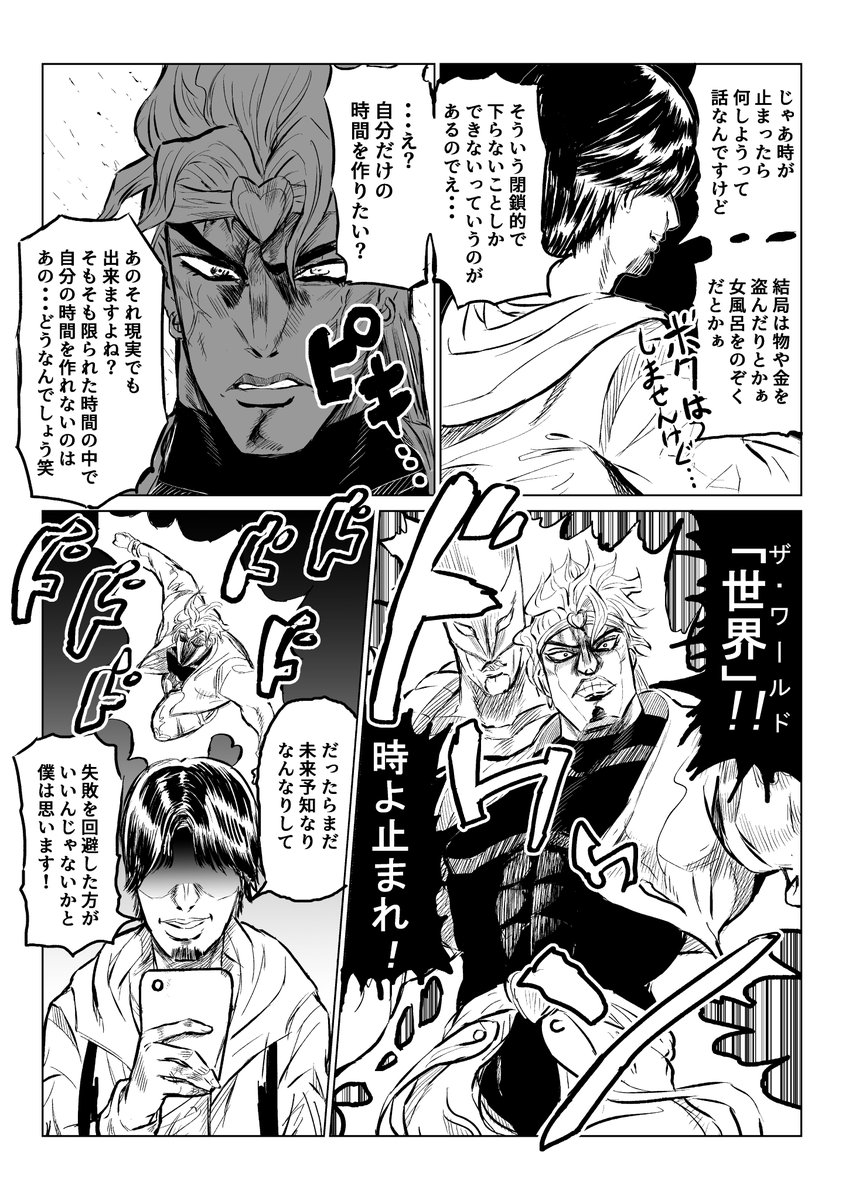 DIOvsフランス在住の日本人 