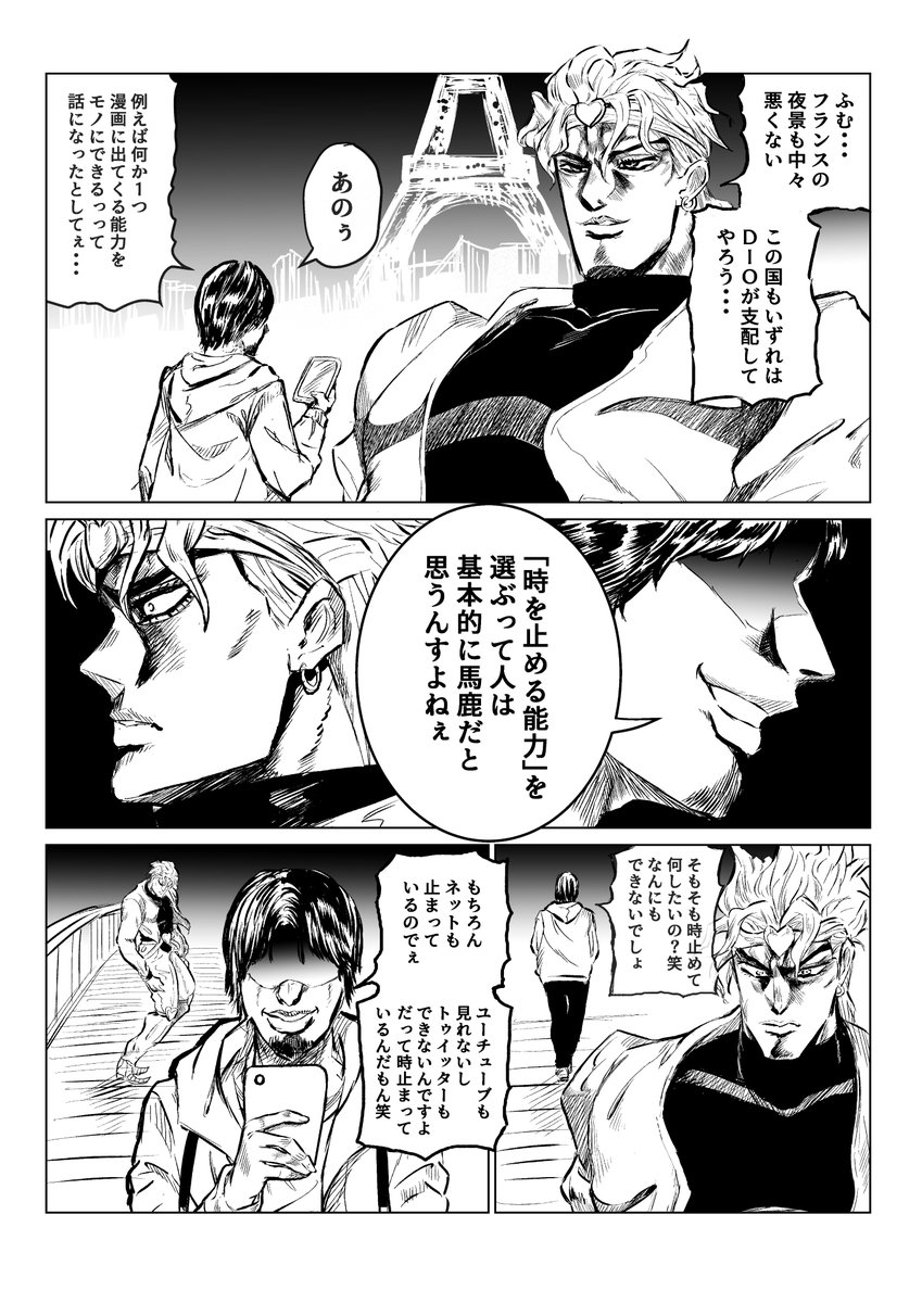 DIOvsフランス在住の日本人 