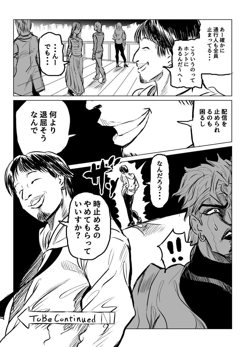 DIOvsフランス在住の日本人 