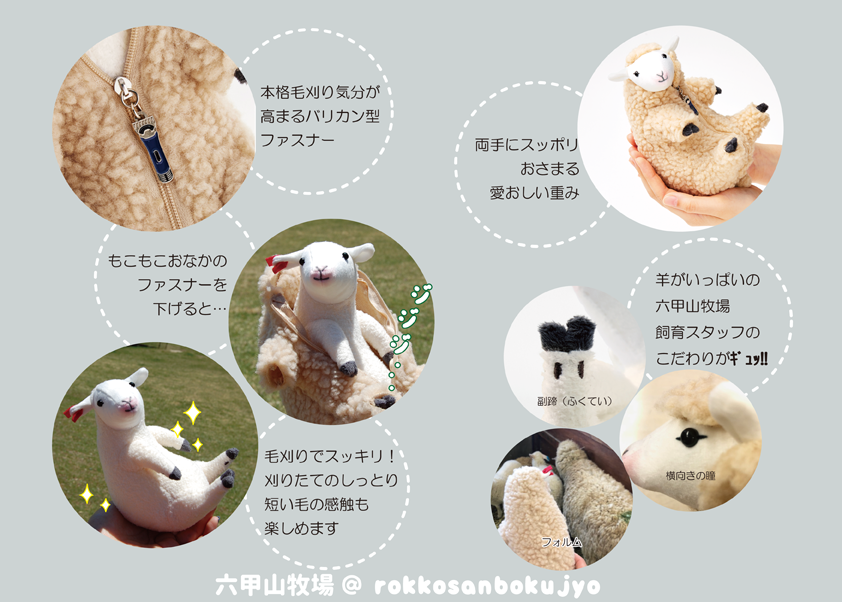 牧場の公式通販ページでも販売予定ですのでぜひお手元にこの愛らしさをお迎えください❤ 