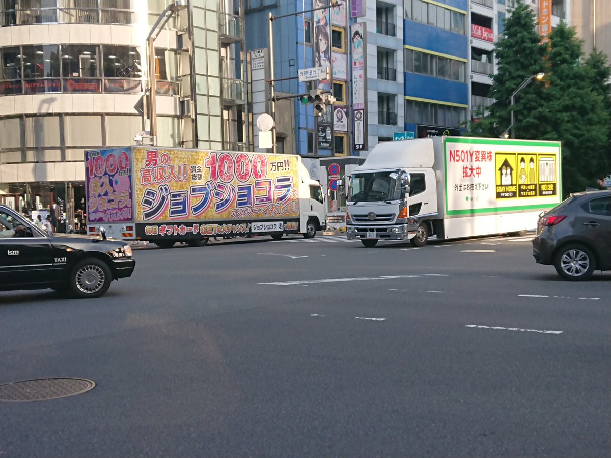 百合子トラックvs風俗トラック 