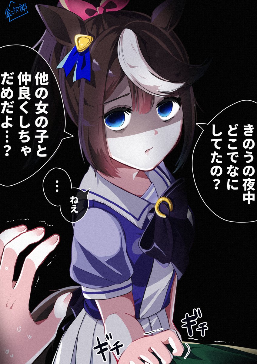 おはようテイオー… 