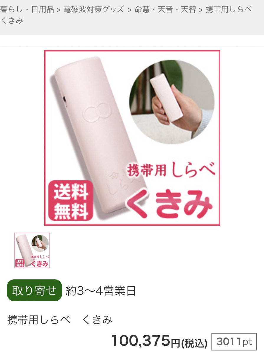 まったくもってどういう商品かわからなくて怖い 