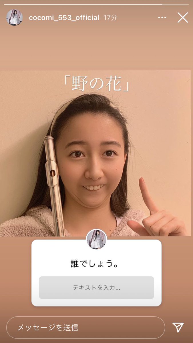 キムタクの娘、おもろすぎる 