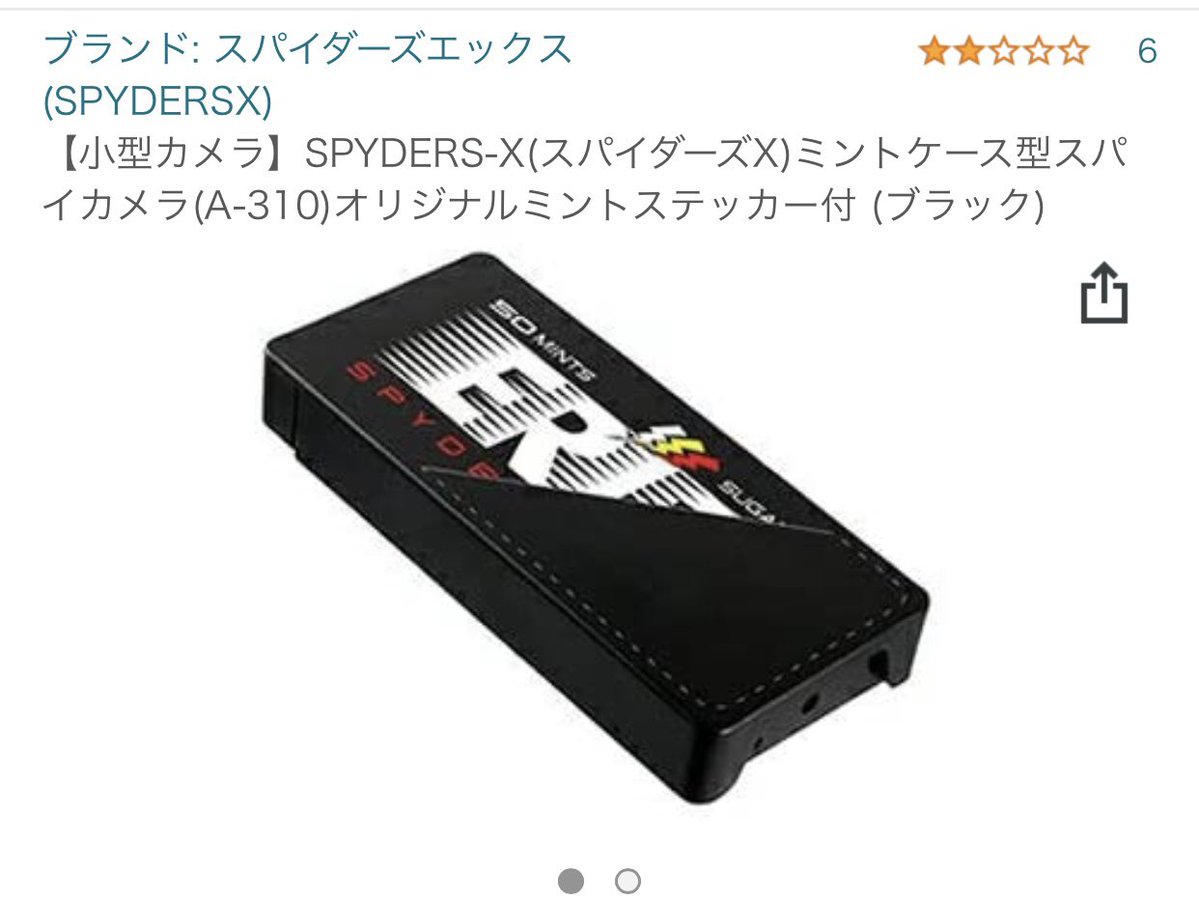 ちなペン型以外に車のキーとかモバイルバッテリーUSBポート、最近はフリスクみたいなやつも増えてるからまじで気をつけろよな 