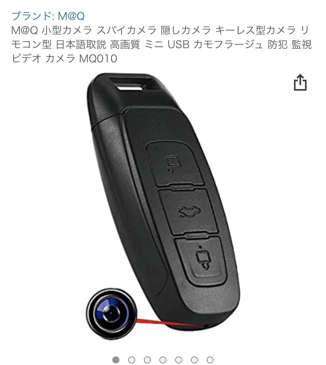 ちなペン型以外に車のキーとかモバイルバッテリーUSBポート、最近はフリスクみたいなやつも増えてるからまじで気をつけろよな 