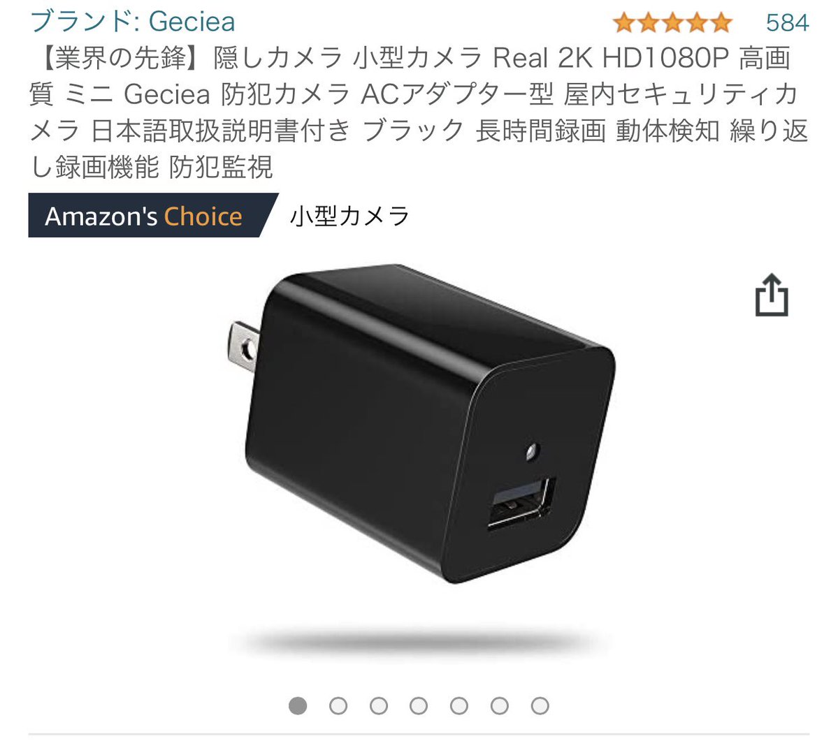 ちなペン型以外に車のキーとかモバイルバッテリーUSBポート、最近はフリスクみたいなやつも増えてるからまじで気をつけろよな 