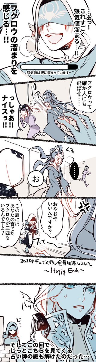 占い師買いたてほやほやの時に描いてた第五人格の日記です(自分をオフェンスか何かだと思い込んでるタイプの占い師) 