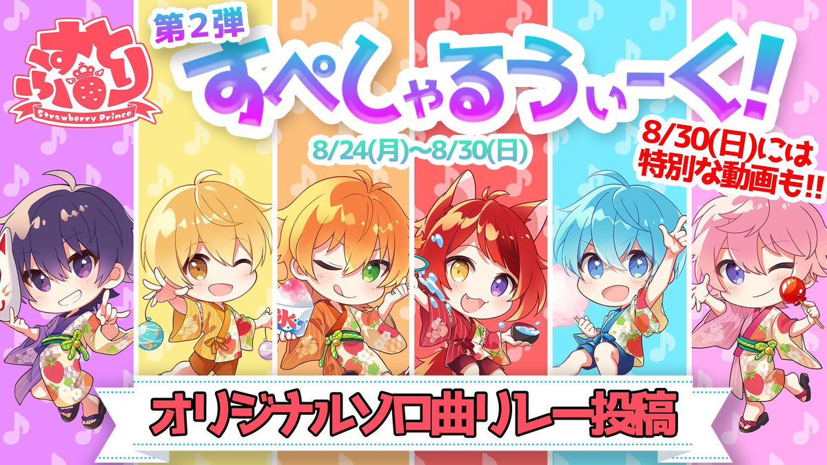 絶対楽しませるね(⑉• •⑉)💛
