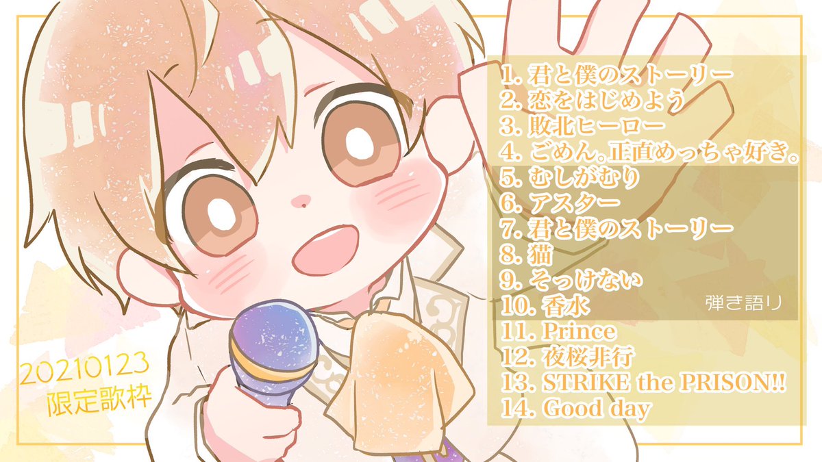 (´;ω;`) 歌いながらライブの事とか今までの事とか色々思い出してエモエモのエモ…もう最高