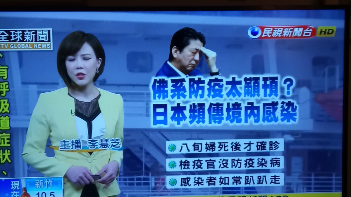 【悲報】 台湾のニュースで仏系防疫と評される日本の新型コロナウイルス対策