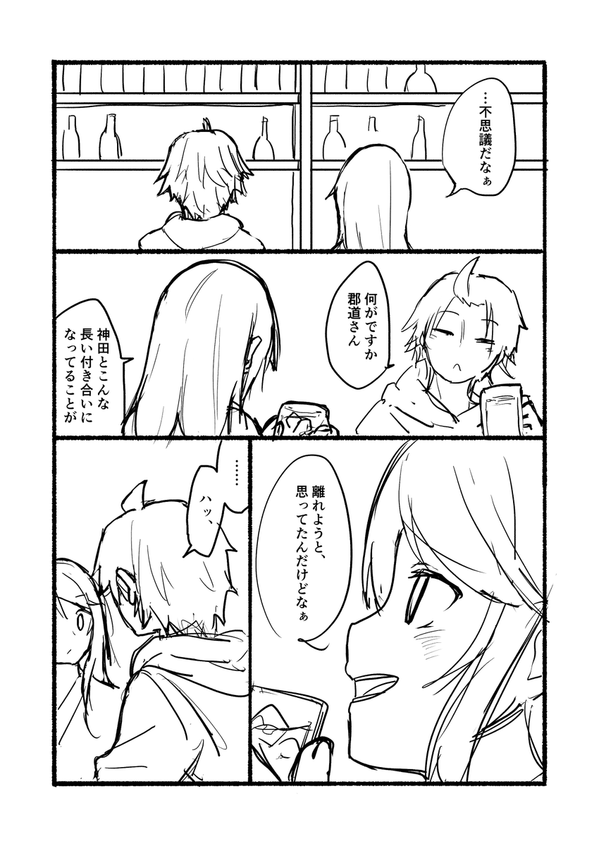 これは二次創作。 