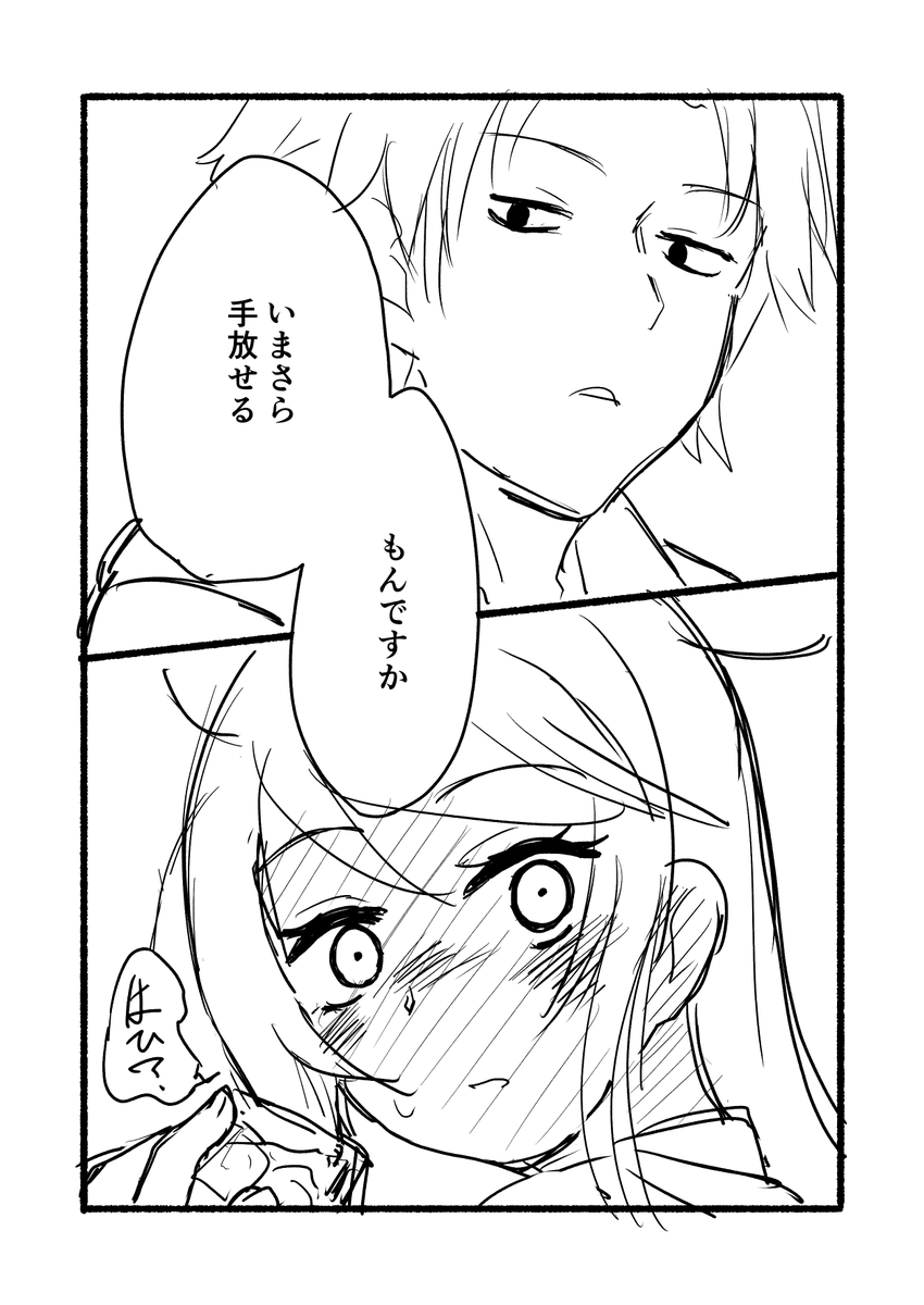 これは二次創作。 