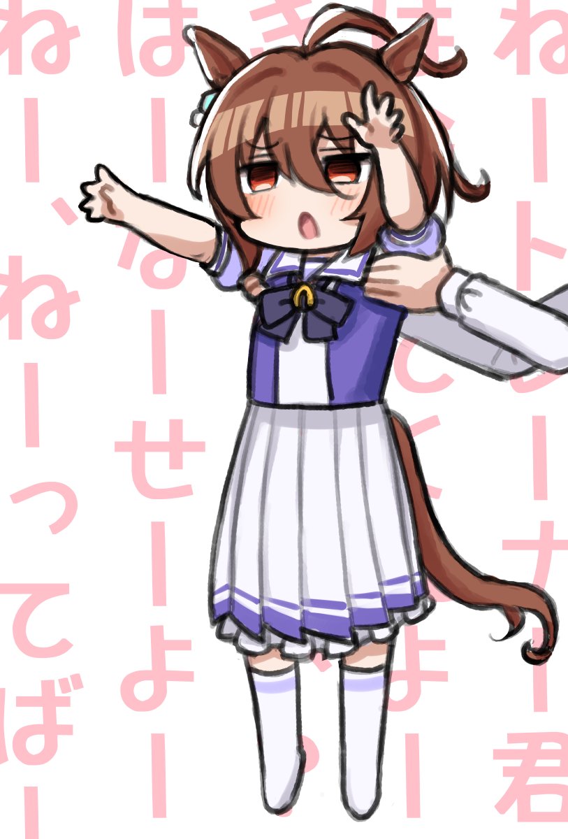 のびーるタキオン 