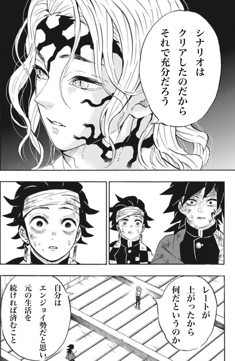 無惨様がポケモンガチ勢に正論を語る雑コラ 無惨様がポケモンガチ勢に正論を語る雑コラ
