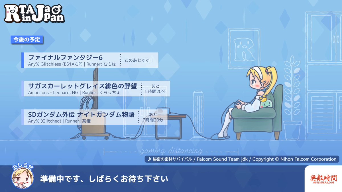 RTA in Japan Online 2020、本日12:00からいよいよ開幕です