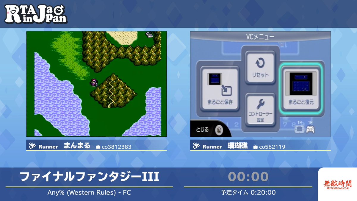 次のタイムアタックは『ファイナルファンタジーIII』 カテゴリーは「Any% (Western Rules)」 走者はまんまるさん(@mammaru339)、珊瑚礁さん(@aki0921jp)です