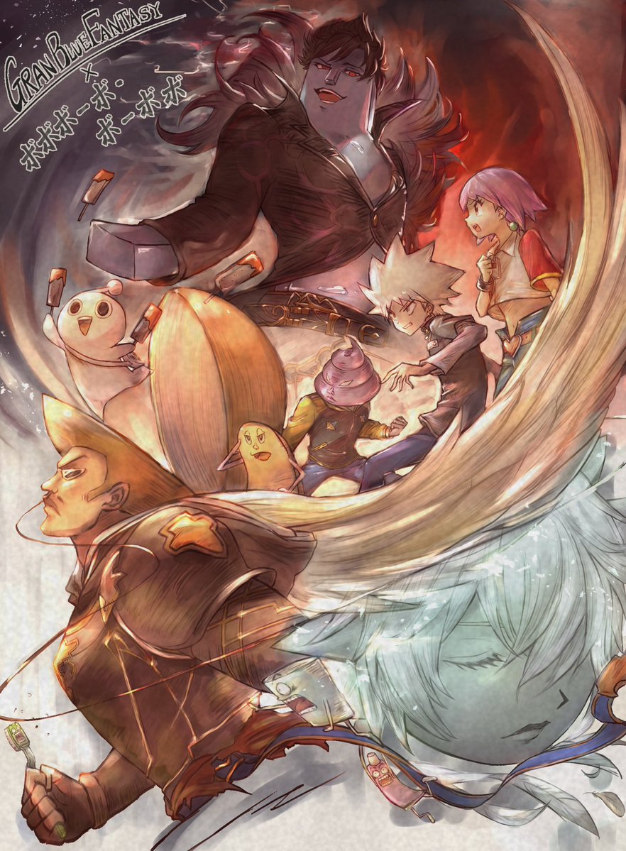 祝☆コラボ #グラブル　#ボーボボ 