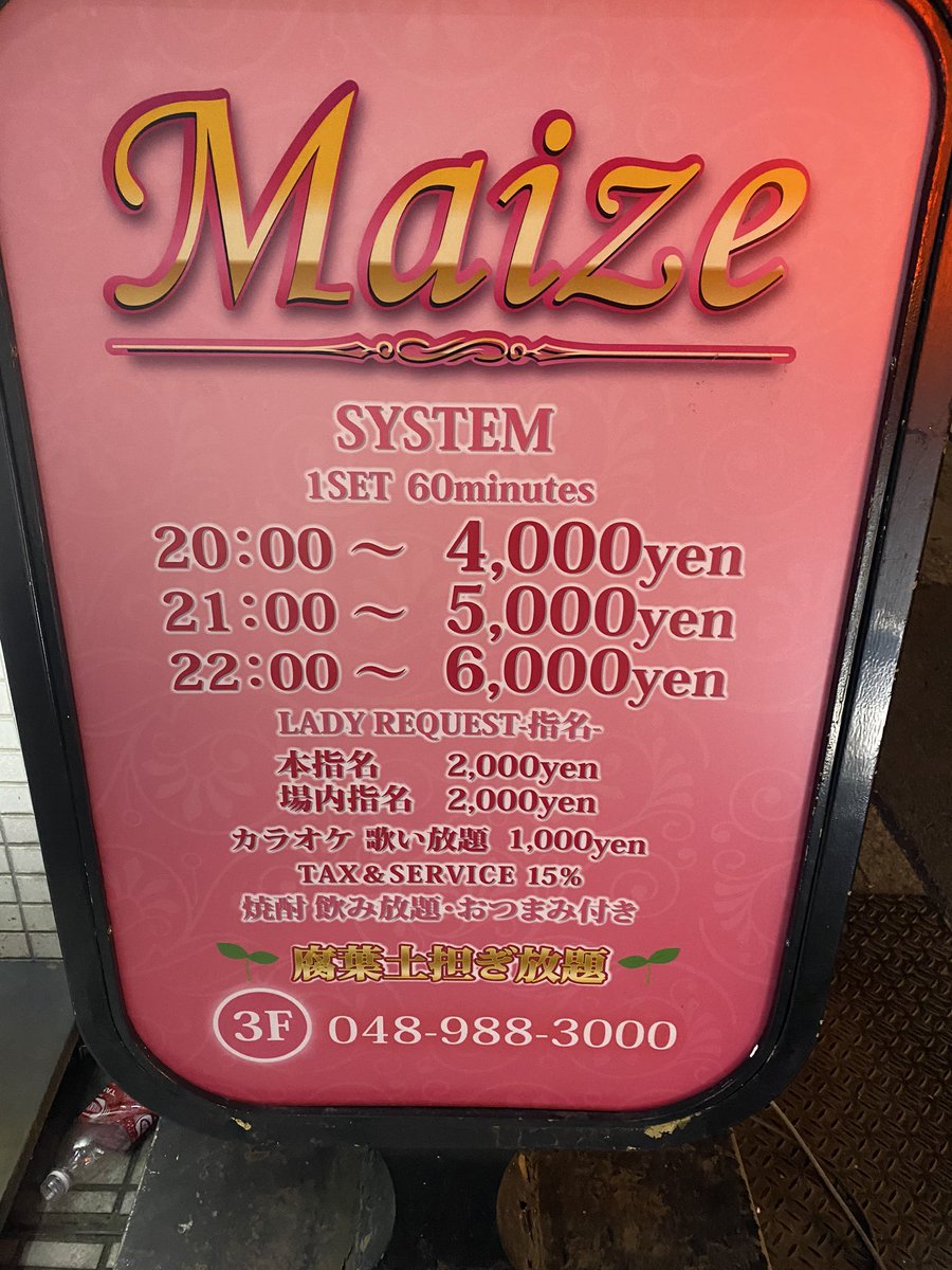 たまたま見つけたんですけど、意味がわからなくて戻って写真撮った