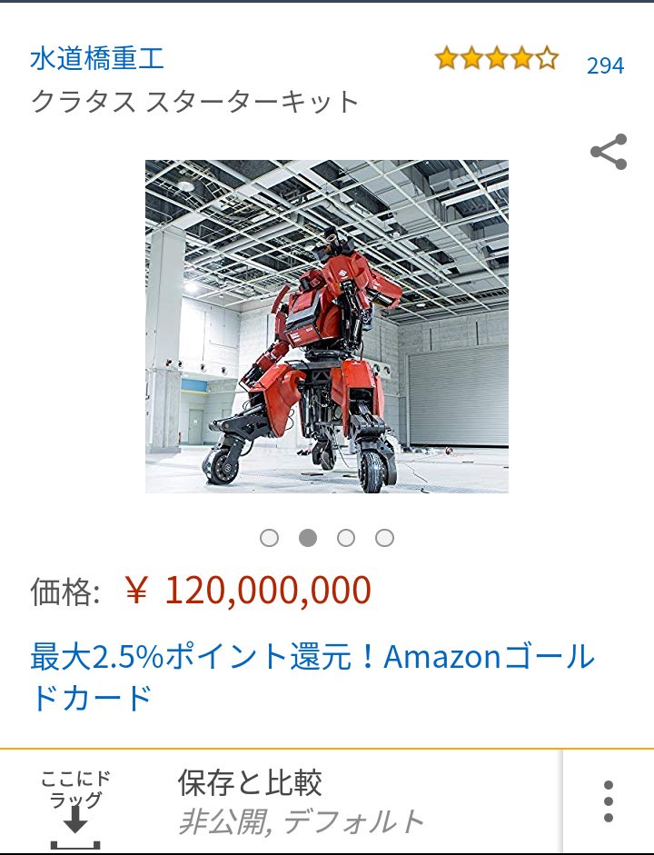 1万RT、5万いいね来たら買います 