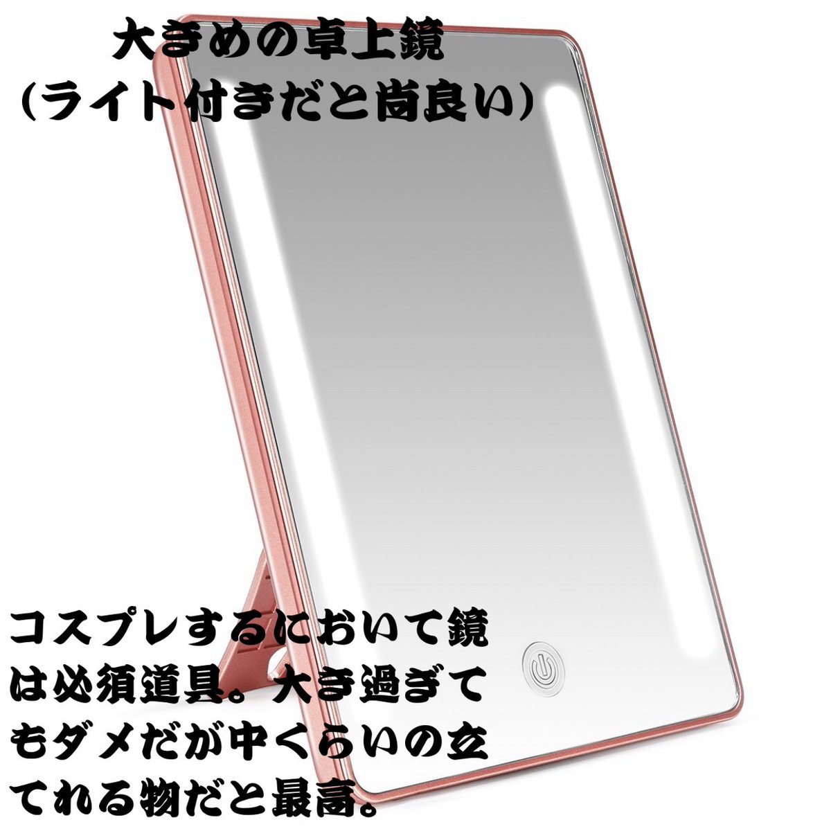 コスプレイヤーが誕生日などのプレゼントで貰ったらとても喜ぶアイテム4選