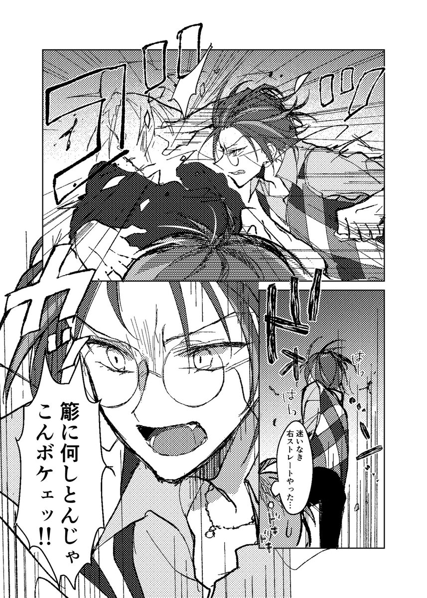 ろささ （1/2）  ほんとは戦闘力53万ある簓を全力で守ってくれる人  ※モブのストーカー出る 