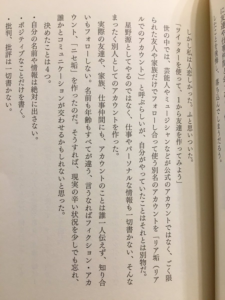 匿名アカウント主として共感する部分が多いし、素敵なTwitterの使い方だと思う