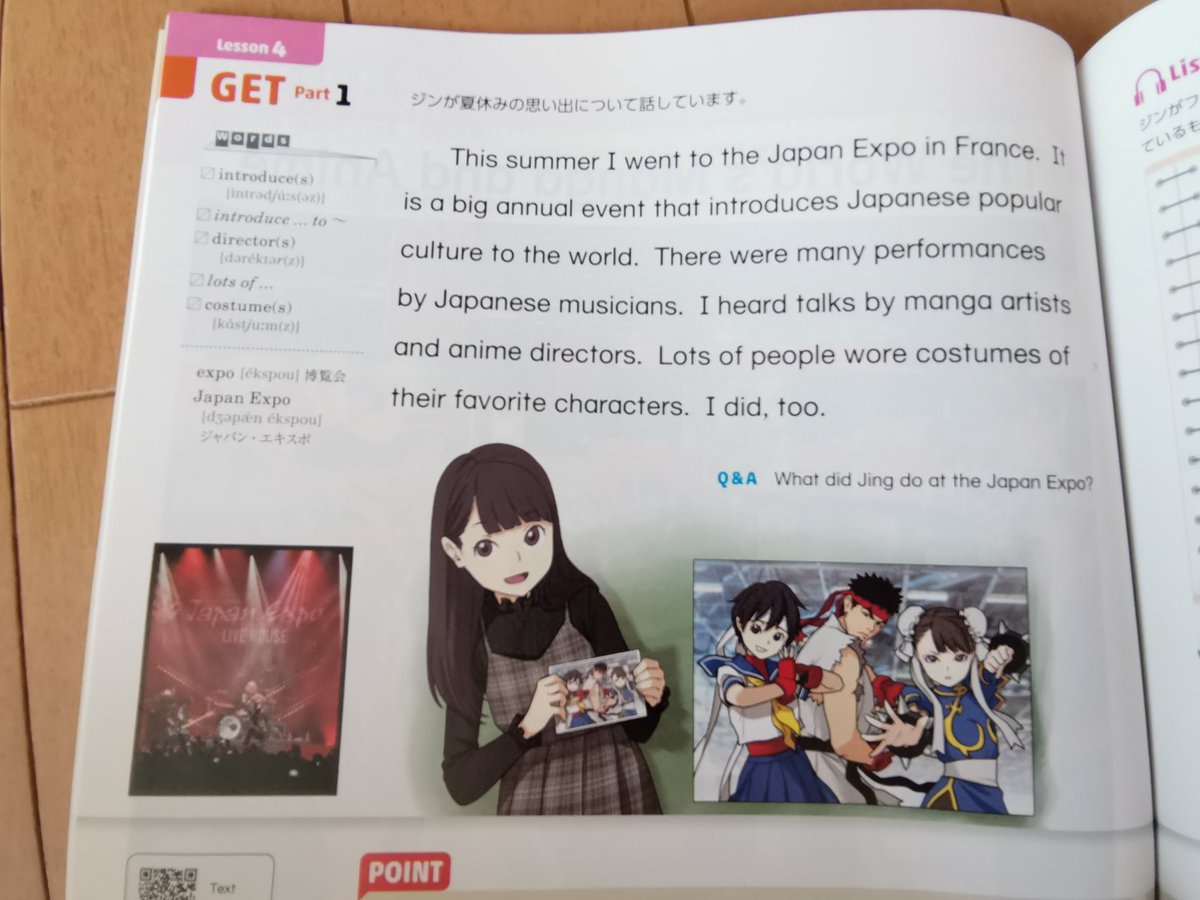 英語の教科書、可愛くなってて草 