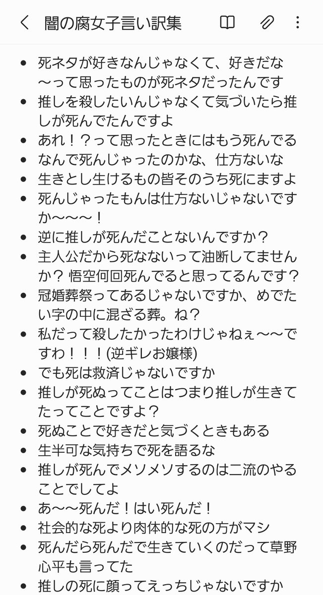 闇の腐女子言い訳集を作ったぞ！ 闇の腐女子言い訳集！？ 