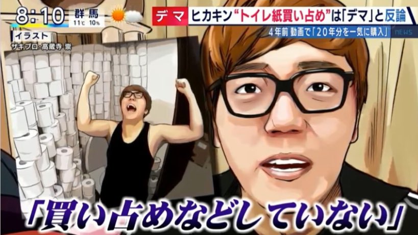 これみて改めて思ったこと マスコミは本当にゴミ HIKAKINさんが悪いように報道するのは本当に意味がわからない ひめって奴が悪いのにな…