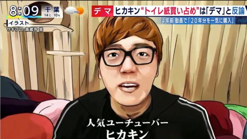 これみて改めて思ったこと マスコミは本当にゴミ HIKAKINさんが悪いように報道するのは本当に意味がわからない ひめって奴が悪いのにな…