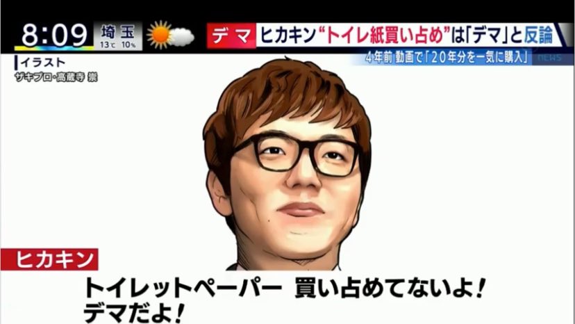 これみて改めて思ったこと マスコミは本当にゴミ HIKAKINさんが悪いように報道するのは本当に意味がわからない ひめって奴が悪いのにな…