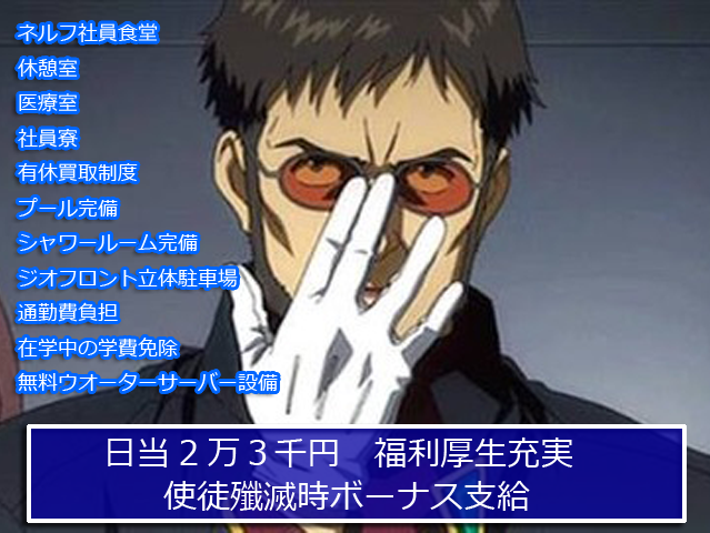 僕ものりたいエヴァンゲリオン 