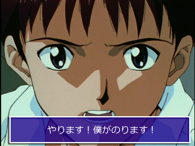 僕ものりたいエヴァンゲリオン 